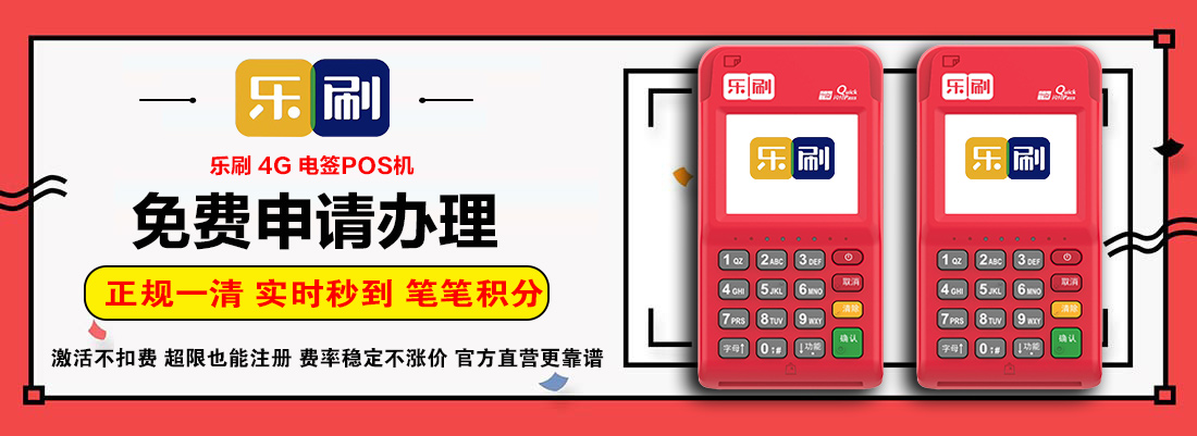 中山POS机办理